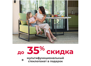 Скидки до 35% на остекление